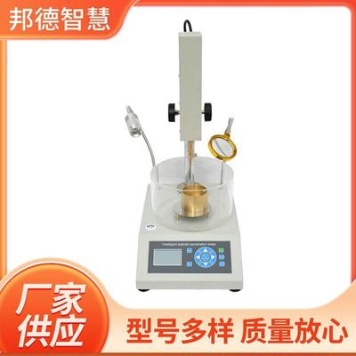 数显智能沥青针入度试验仪电脑数控沥青针入度测定仪