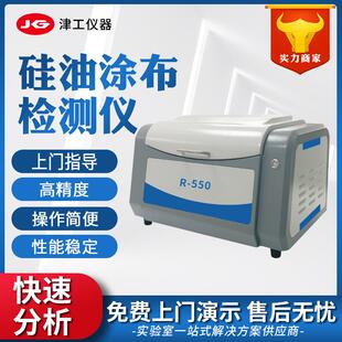 环境检测仪器硅油涂布检测仪金属元素分析仪厂家