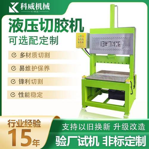 液压切胶机单刀丁晴橡胶切料机PE管塑料尼龙皮革龙门铡刀切断机