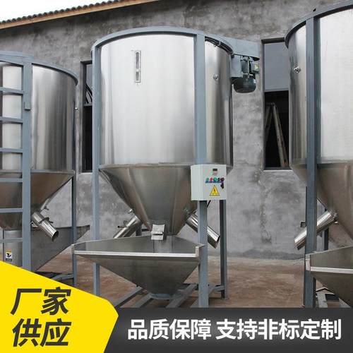 立式塑料颗粒搅拌机PVC混合原料不锈钢搅拌机储料罐混合机