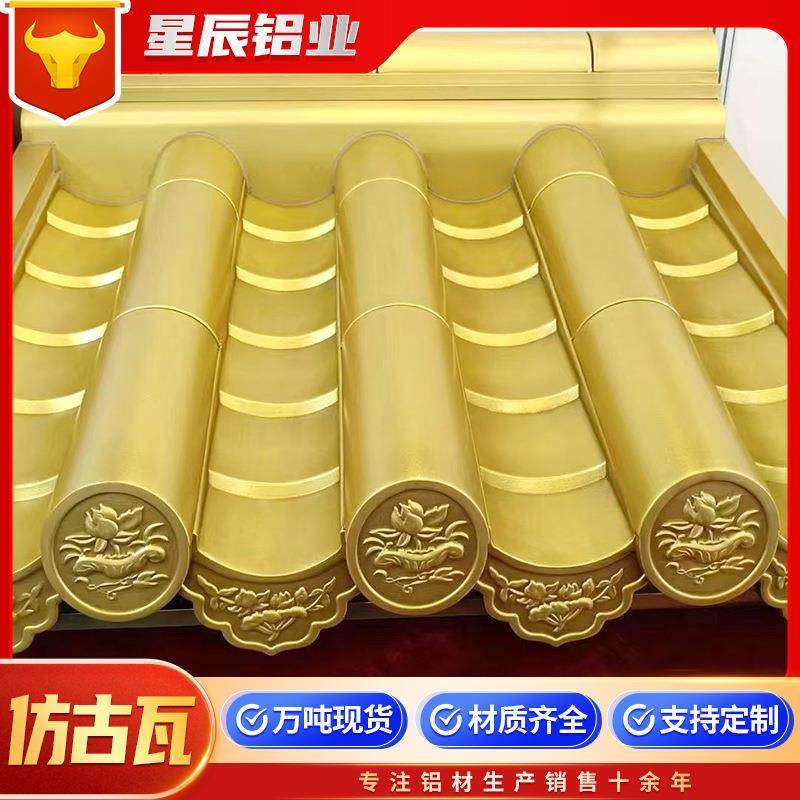 铝镁锰800765828型仿古铝瓦铝合金0.5-1.5mm聚酯氟碳漆工艺铝瓦,金属材料及制品,其他金属制品,淘宝优惠券,粉丝福利购,淘宝优惠卷