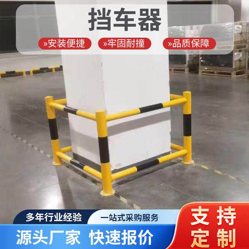 定制钢管挡车器警示柱防撞柱护栏车库停车场挡车栏杆阻车器隔离桩