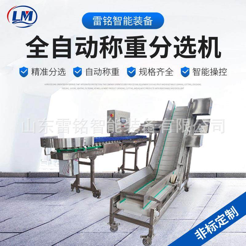 偏口鲅鱼分选机三文鱼分级机小型橘子水果分拣机车厘子选果设备