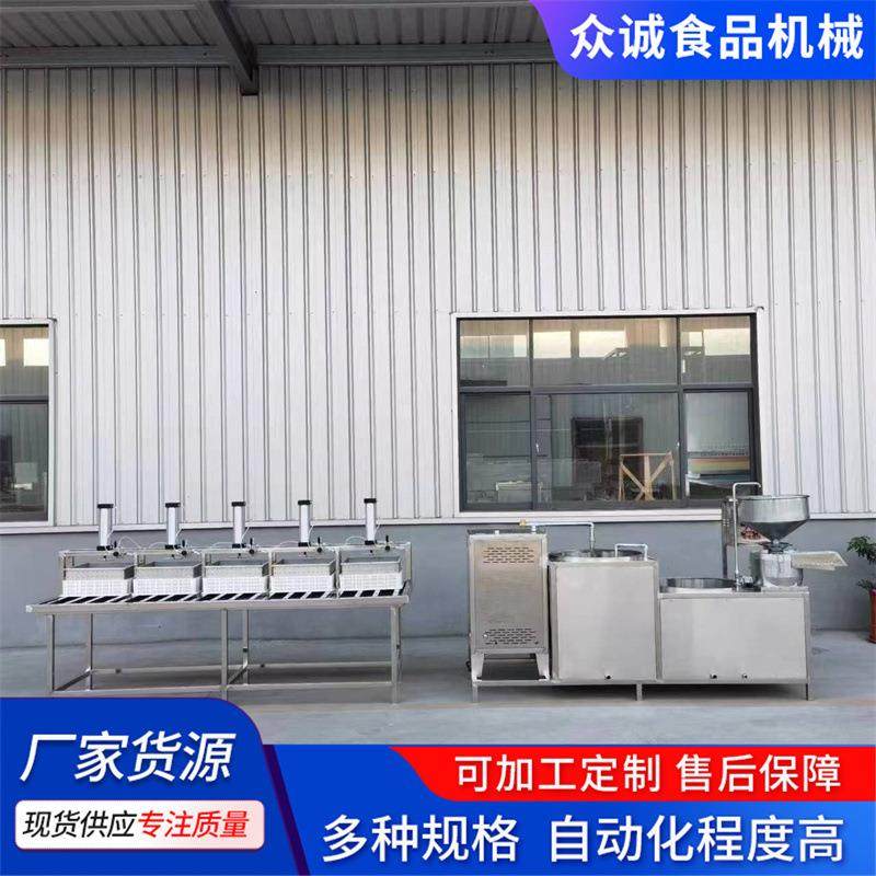 功能多豆腐机低耗高效豆腐加工机器气电两用蒸汽煮浆全自动