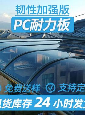 pc耐力板3毫米2毫米阳光板高透明采光板东南亚实心耐力板5mm