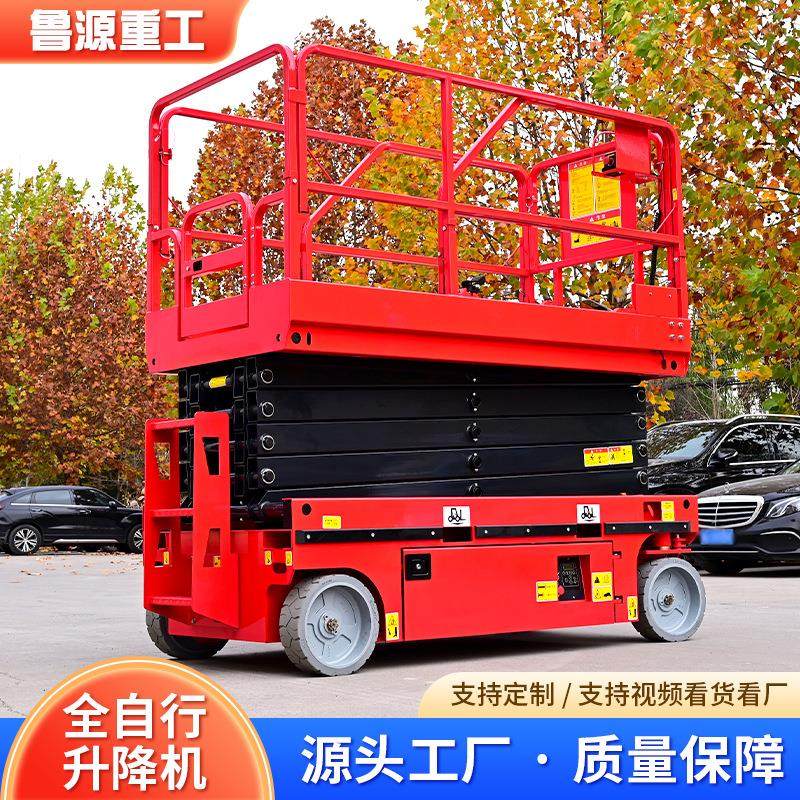 厂家现货全自行移动登高车高空作业升降车电动液压全自行升降机,搬运/仓储/物流设备,其他起重搬运设备,淘宝优惠券,粉丝福利购,淘宝优惠卷