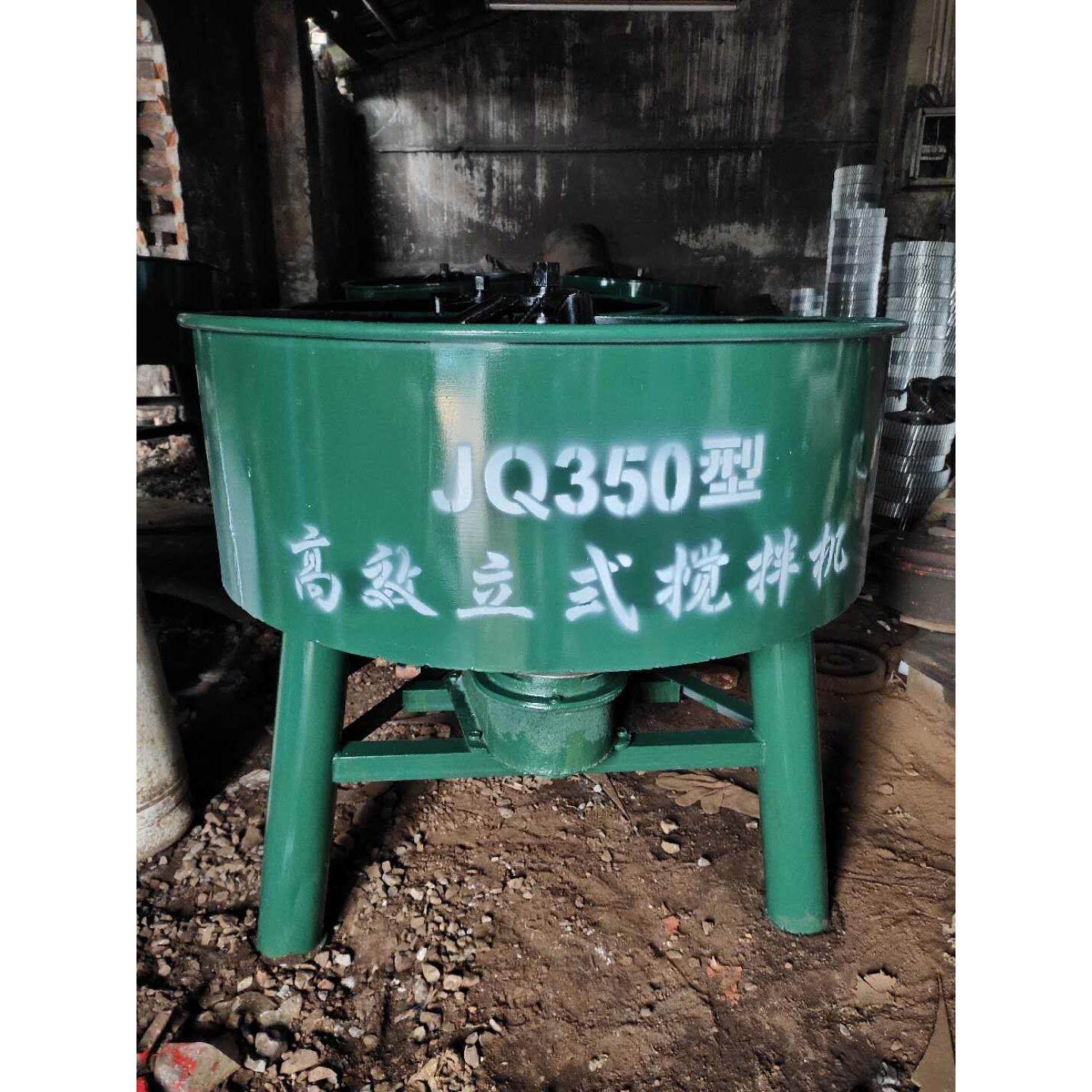 平口搅拌机圆盘搅拌机混凝土搅拌机供应搅拌水泥搅拌机,清洗/食品/商业设备,食品搅拌机,淘宝优惠券,粉丝福利购,淘宝优惠卷