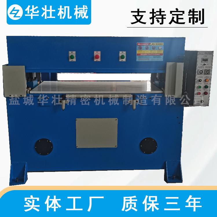 珍珠棉裁断机海绵EVA精密四柱油压裁剪下料机精准模具模切机