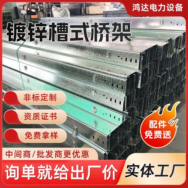 镀锌线槽电线电缆桥架300*200防火喷涂线槽通信布线防火电缆桥架