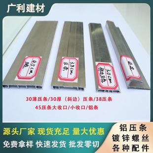 铝合金压条pc耐力板铝压条雨棚阳光房大小收口阳光板封边压条配件