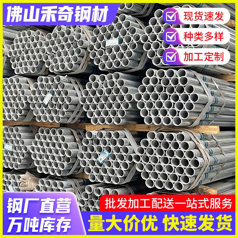 厂家直供消防镀锌圆管dn25镀锌管4分给排水工程钢管加工