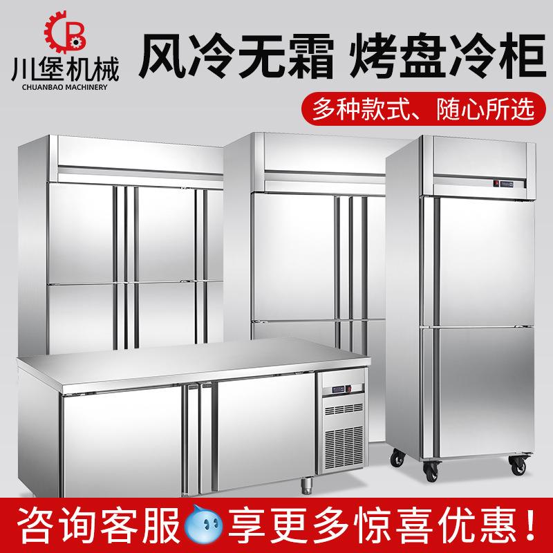 柏川1米5风冷无霜冷冻藏工作台商用不锈钢保鲜操作台卧式冰箱冰柜