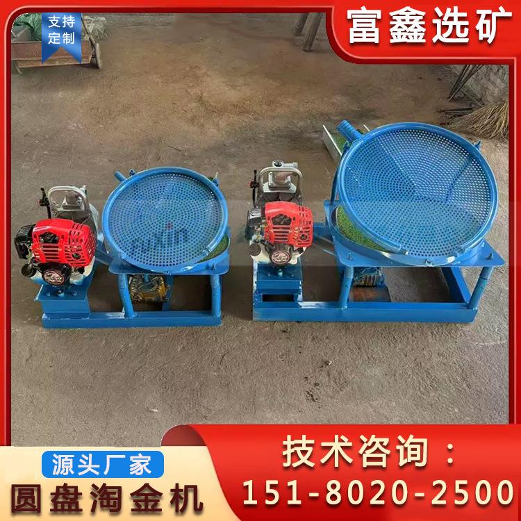 小型淘金洗金工具 便携式选金溜槽 新型柴油驱动振动圆盘选金机