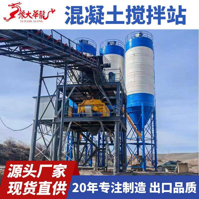 混凝土搅拌站设备厂家HZS180型免基础拌合站仕高玛JS3000搅拌机