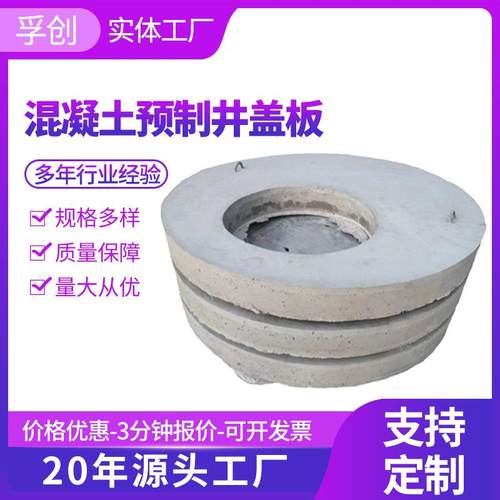 混凝土预制井盖板水泥检查井盖板装配式混凝土矩形角孔检查井