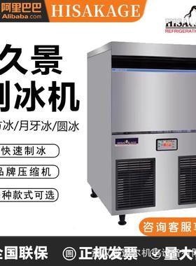 制冰机sc100AC120商用大方冰月牙冰制冰机水冷hisakage