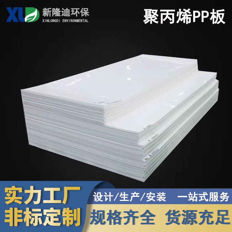 白色灰色PP板PPH聚丙烯塑料板材玻纤增强阻燃板可焊接酸洗槽水箱