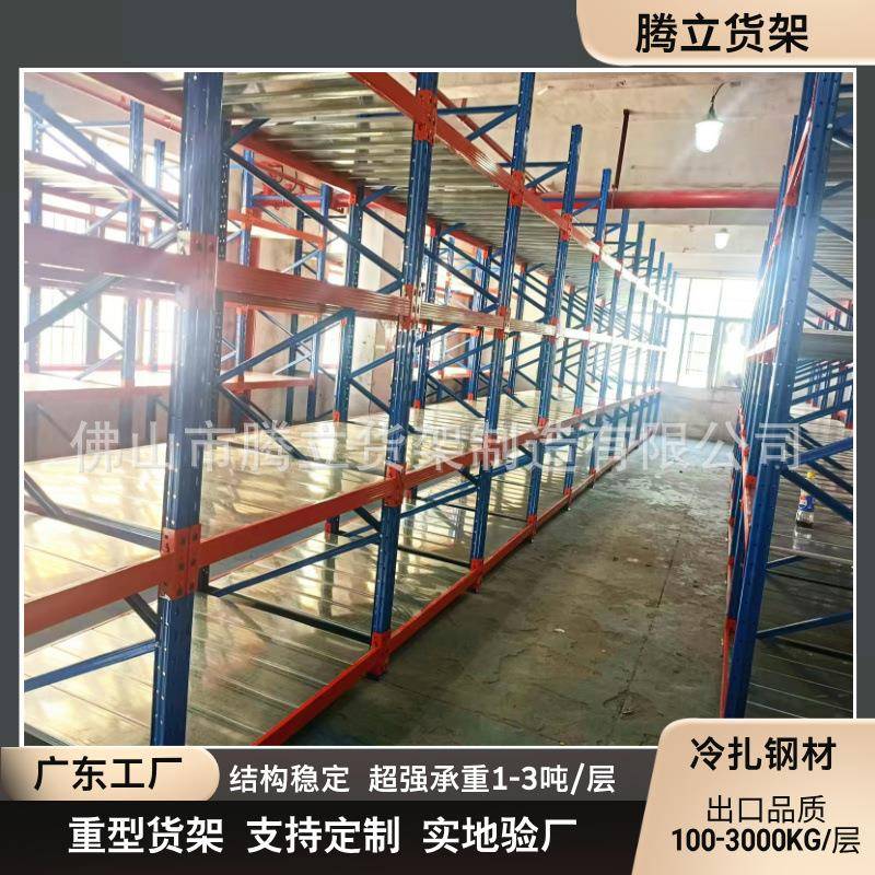 定制仓库布料展示架钢层板货架库房服装布匹货架仓库重型货架厂家