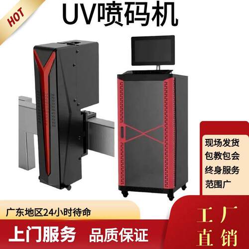 UV喷码机玻璃日期打码机树叶雕刻机自动视觉镭雕机紫外激光打标机