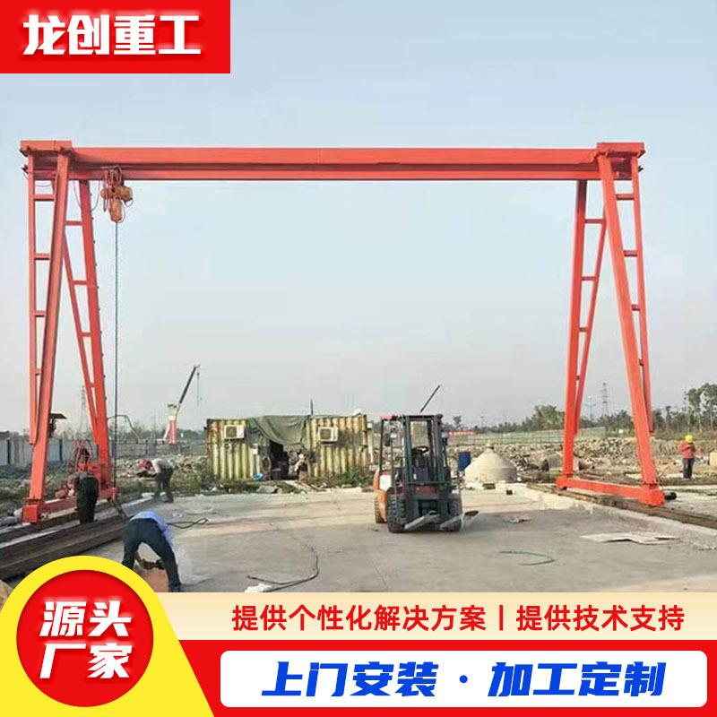工业无线遥控龙门行车仓库室内龙门吊5T门式起重机10吨龙门吊
