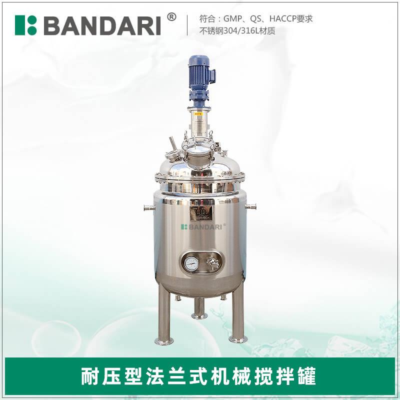304/316不锈钢反应釜日化化妆品均质反应罐蒸汽加热真空搅拌罐