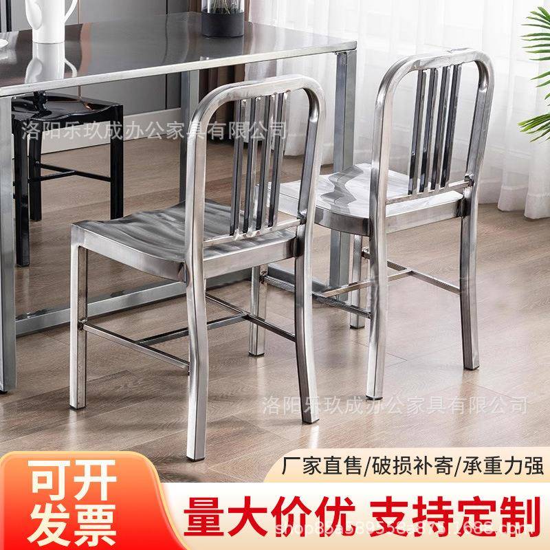 金属海军椅不锈钢色铁艺餐椅简约现代网红工业风格商用靠背铁椅子