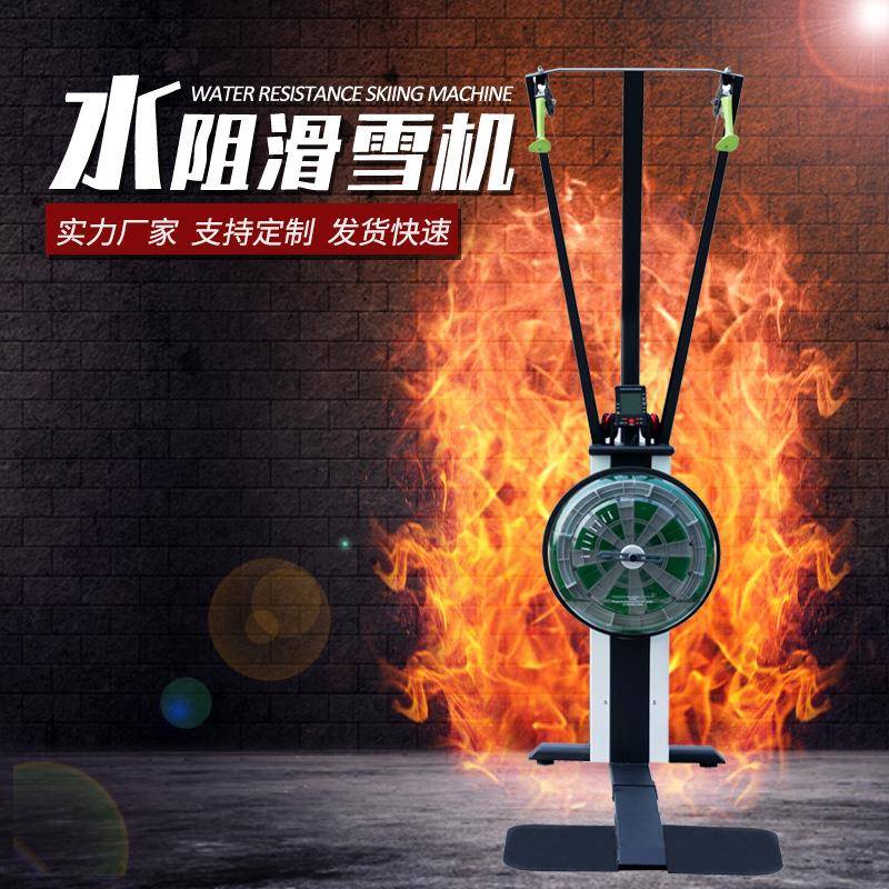 健身房室内商用有氧健身器材8档大阻力模拟水阻滑雪机划船机