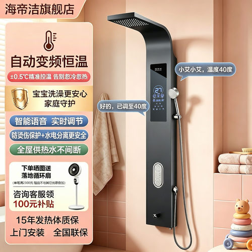 海帝洁集成热水器一体机新品上市