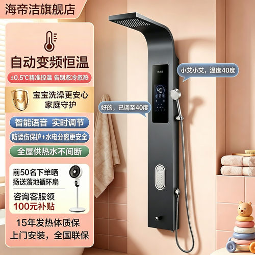 海帝洁集成热水器一体机新品上市