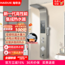 海帝洁集成热水器一体式 电热水器恒温淋浴屏顶喷大水量 家用即热式