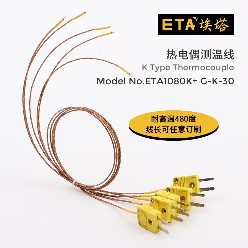 K型测温线波峰焊温度探头耐高温480度炉温测试传感器玻纤热电偶线