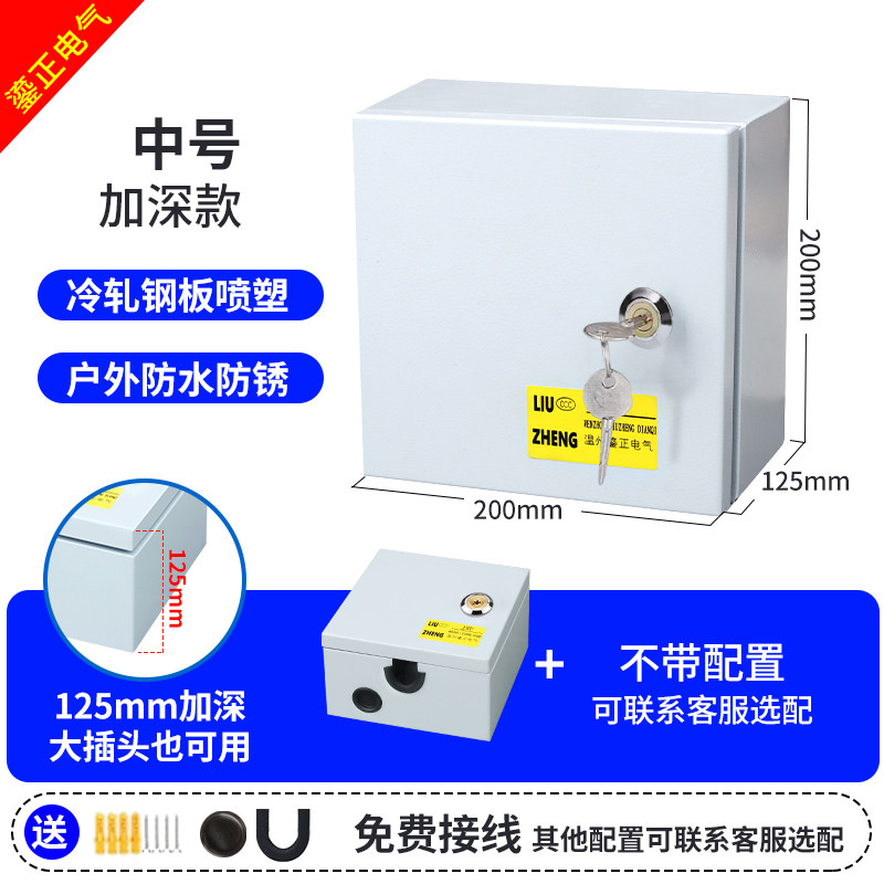 新能源汽车配电箱充电桩保护箱家用户外室外防水插座箱钥匙十字锁