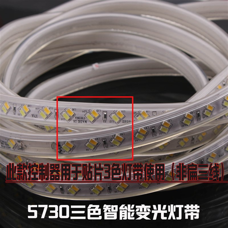 LED三线贴片灯带控制器三芯单色跳电源插头静态变色双色调光微控