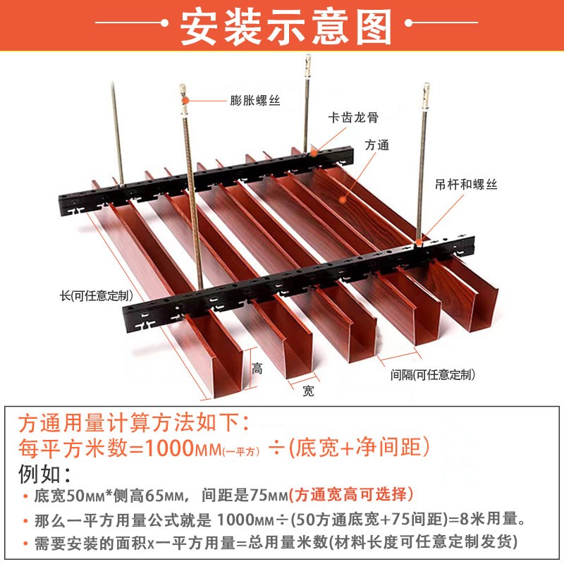 木纹铝方通吊顶铝方管型材隔断U型铁格栅吊顶门头办公室方通扣条