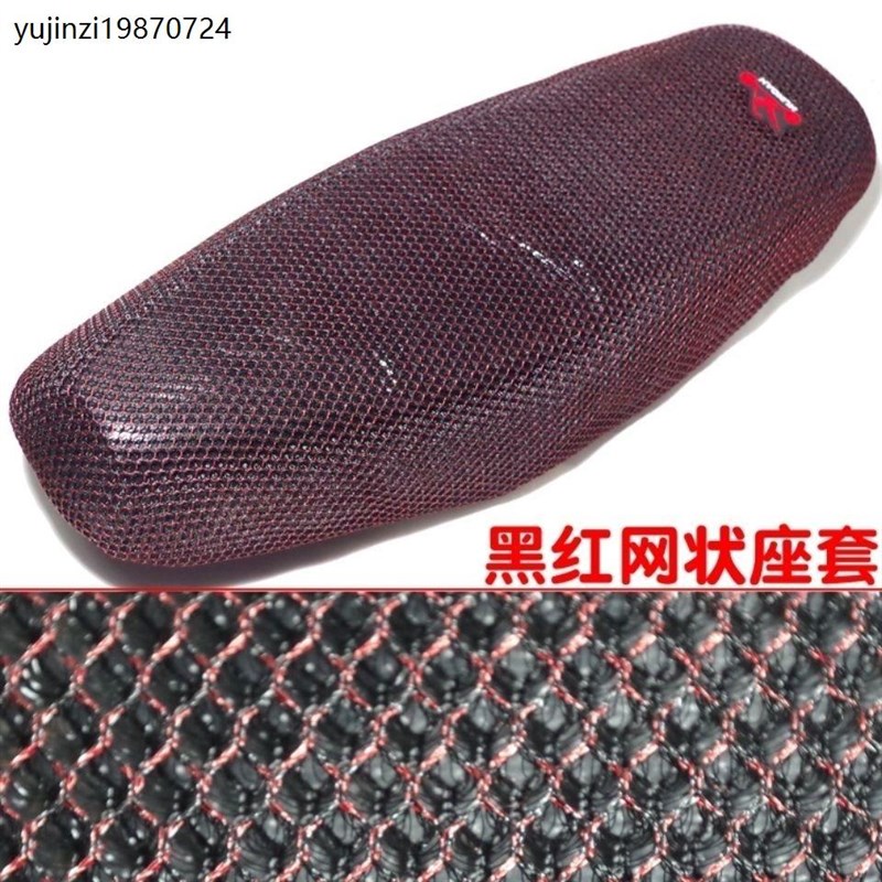 适用于铃木赛驰QS110 弯梁摩托车座套通用网状加厚透气隔热坐垫套