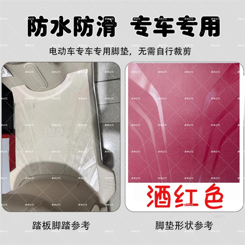 小刀热点国风版脚垫TDT24322Z电动车脚踏垫防水防滑电瓶车踏板垫