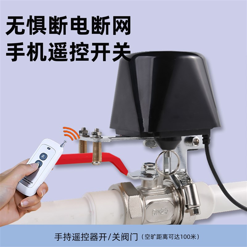 涂鸦智能阀门机械手WiFi+RF433双协议水浸感测器远程控制定时开关