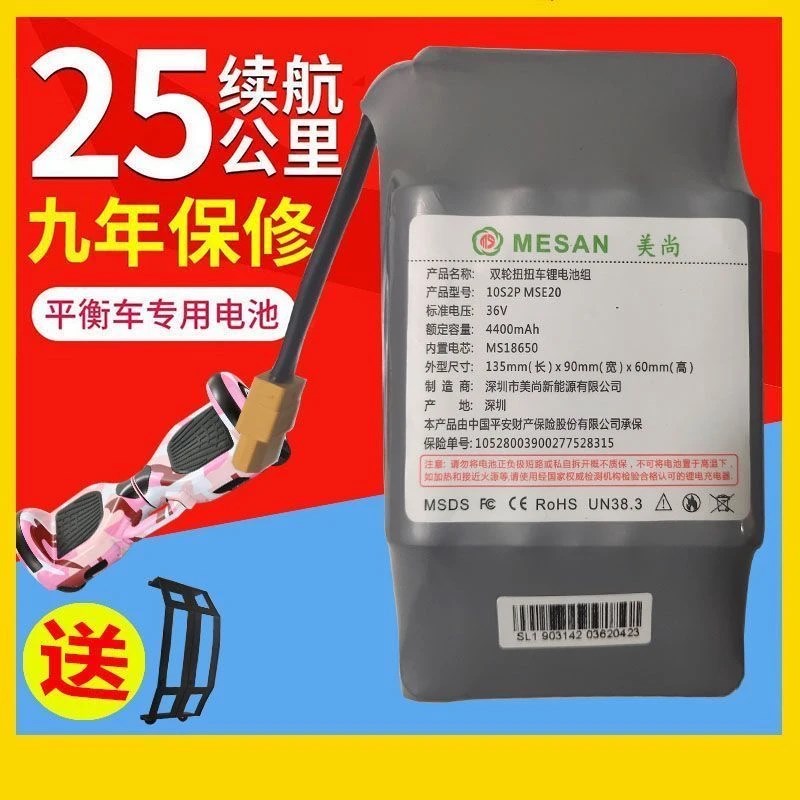 电瓶大容量电瓶电池车扭扭平衡双轮车平衡车36V通用电动锂电池42v
