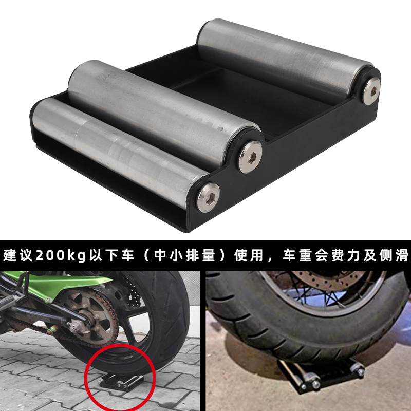 摩托车轮胎支架链轮保养轮胎滚轮托架起车架清洗链条维修工具