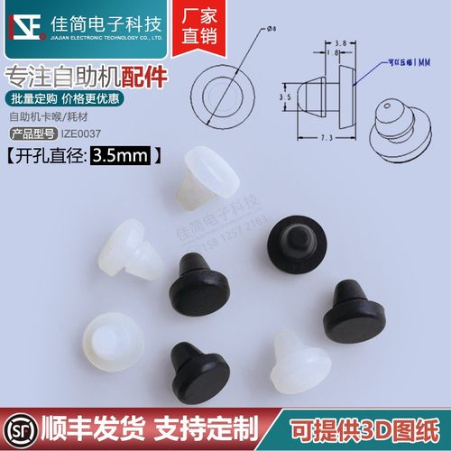 配电机柜门直径5mm3.5mm减震消音防撞胶垫 橡胶减震垫 减震胶粒