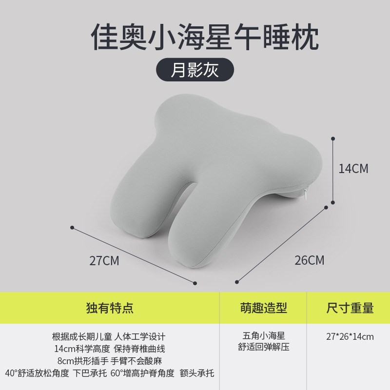 睡觉神器午睡枕小学生趴睡枕儿童午休枕头教室桌上记忆棉不手麻枕