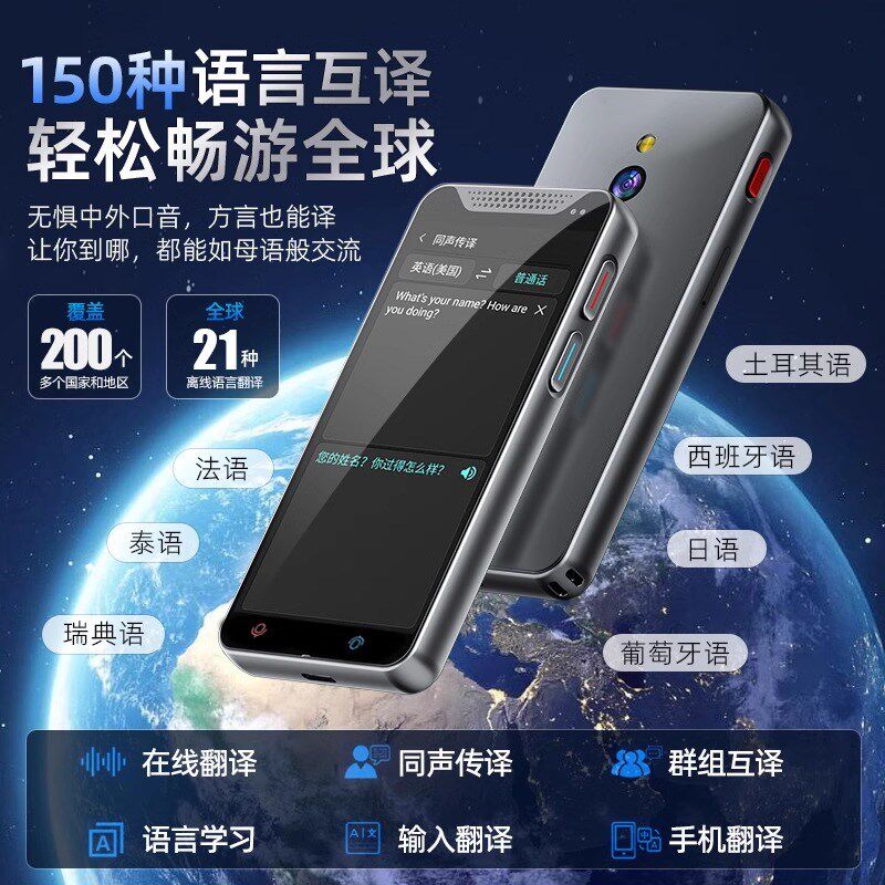 德国可支持离线智能翻译机大屏精准翻译实时对话外语出国旅游神器
