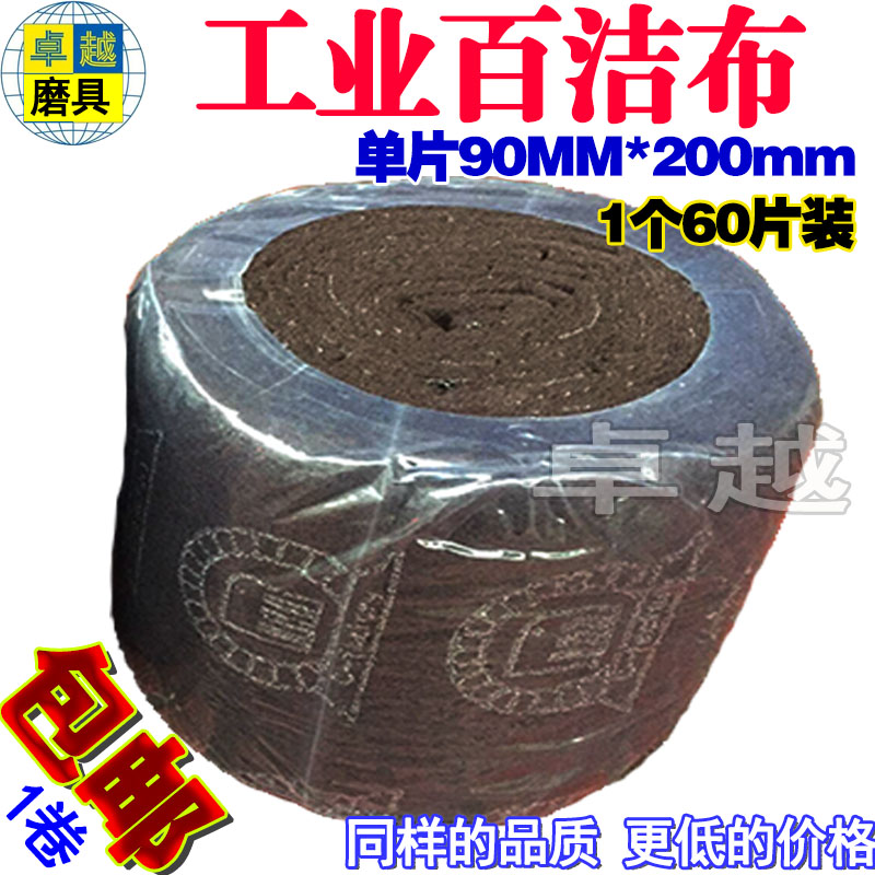 海绵砂纸线条砂除锈布线条砂木工工业百洁布打磨抛光去污除绣包邮