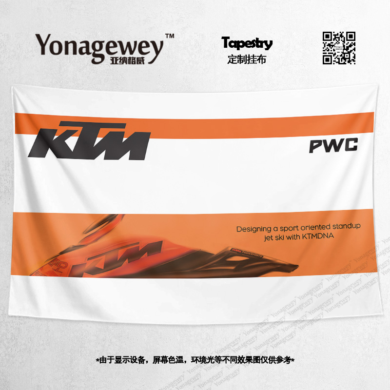 KTM越野赛车摩托机车骑手礼物周边墙布装饰背景布海报挂布挂毯画