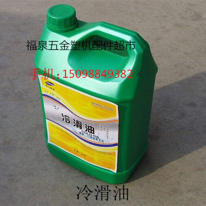 虎山锯片冷滑油断桥铝合金门窗幕墙机器冷却液润滑油线切割切削液