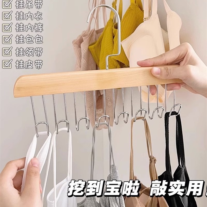 木质内衣吊带衣架宿舍波浪挂钩多功能背心收纳神器家用实木晾衣架