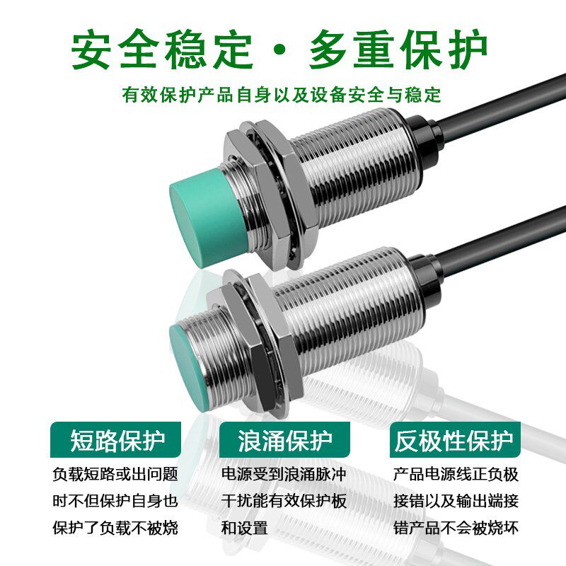 接近开关传感器18MM三线NPN常开PNP常闭二线金属感应开关24V防水