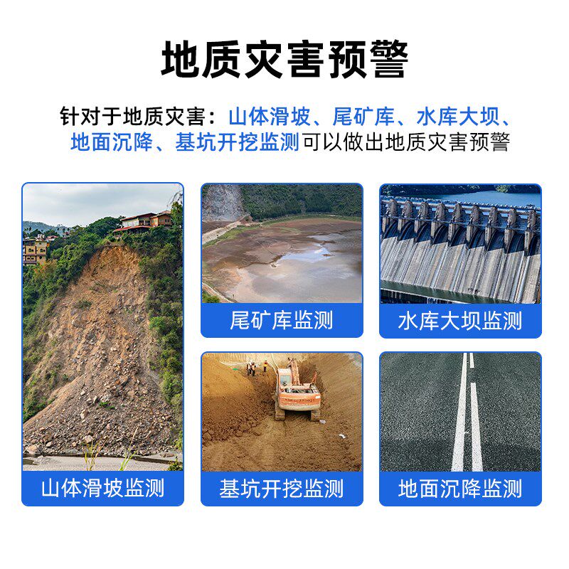 高精度GNSS位移监测站滑坡沉降地质灾害4G以太网口实时远程监控仪