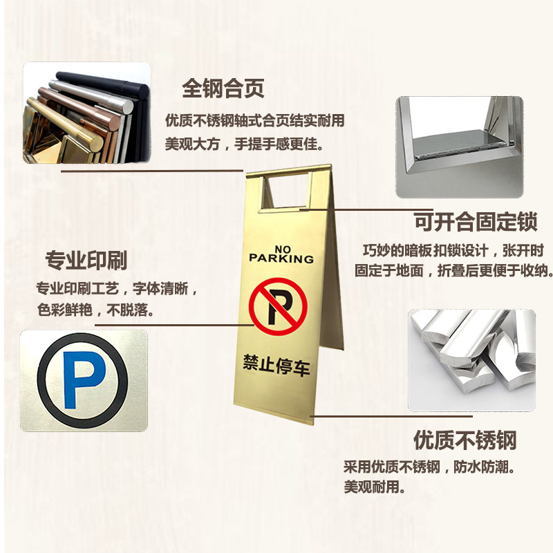 不锈钢停车牌禁止请勿泊车a字牌警示立牌定制清洁小心地滑提示牌