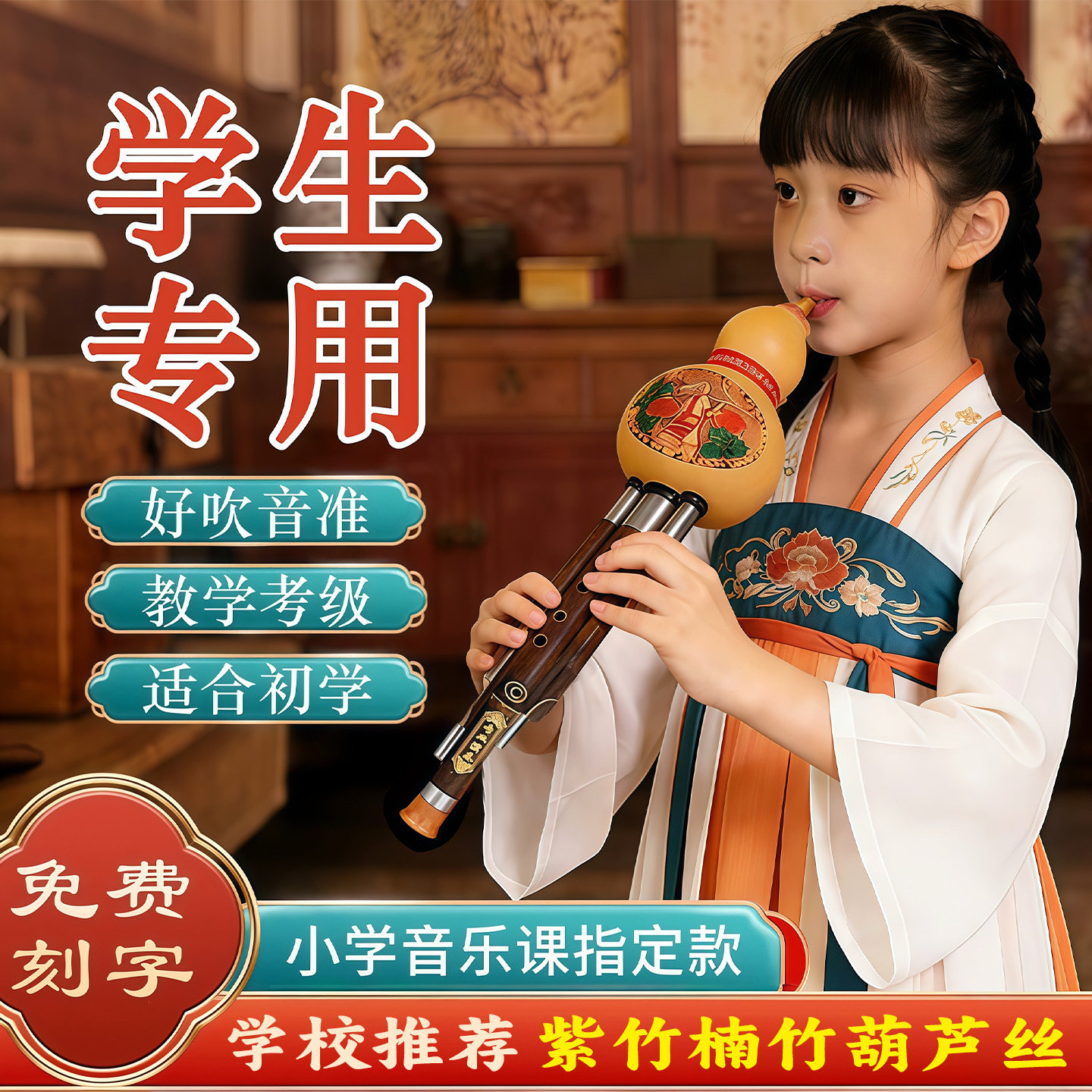 学生专用葫芦丝轻巧好吹音色通透图片